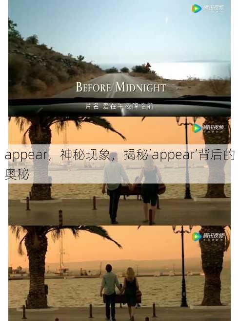 appear