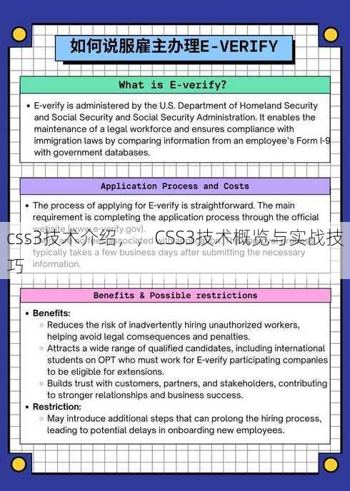 css3技术介绍