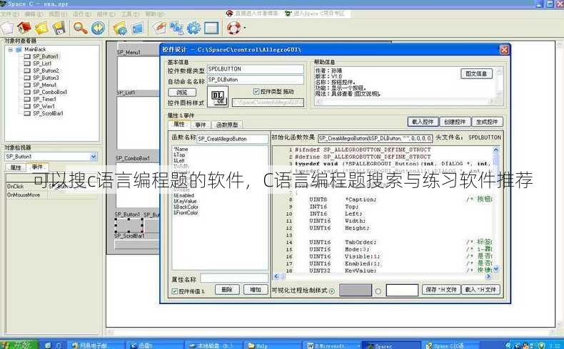 可以搜c语言编程题的软件