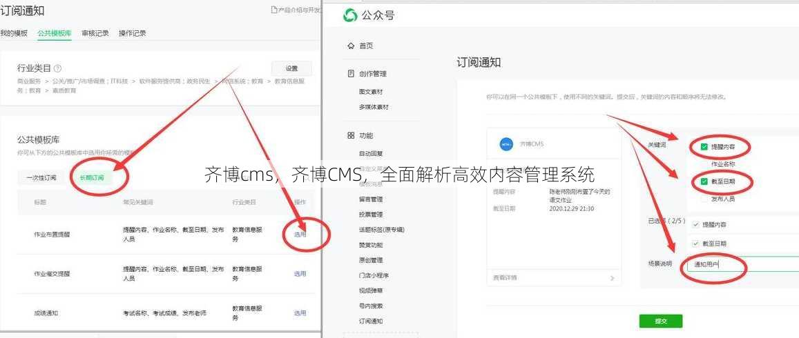 齐博cms