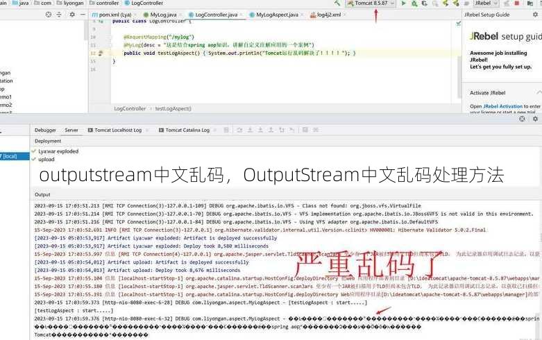 outputstream中文乱码