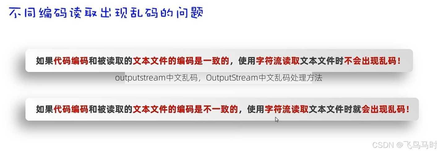 outputstream中文乱码
