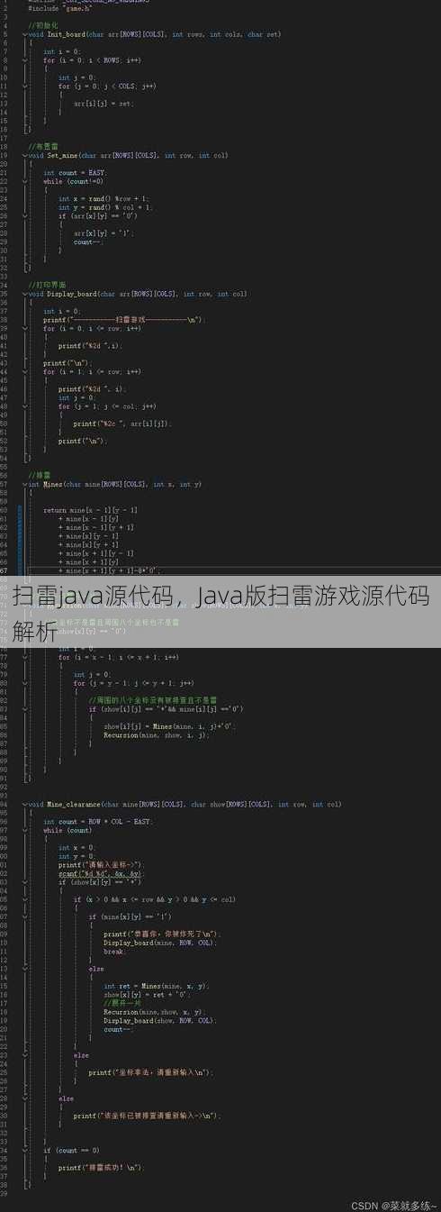 扫雷java源代码