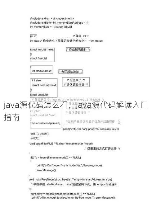 java源代码怎么看