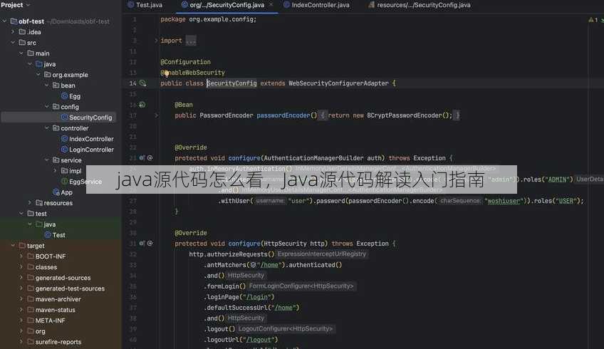 java源代码怎么看