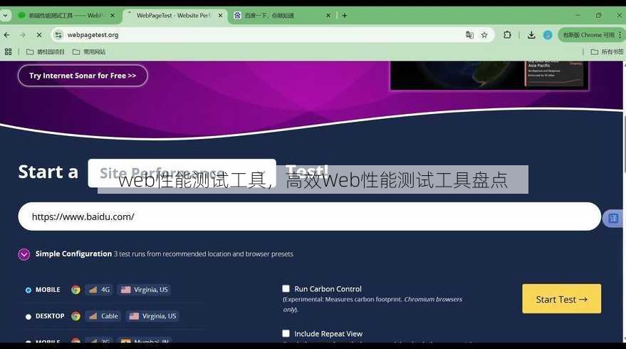 web性能测试工具