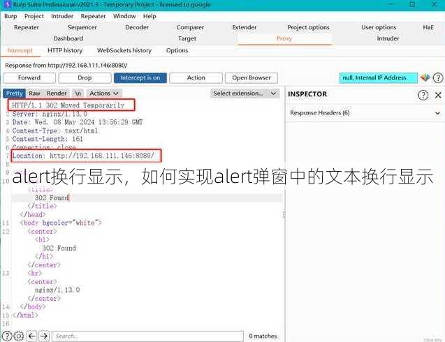 alert换行显示