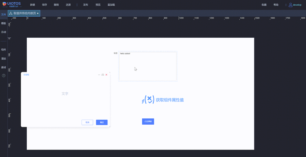 iframe嵌套多个页面