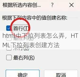 html中下拉列表怎么弄