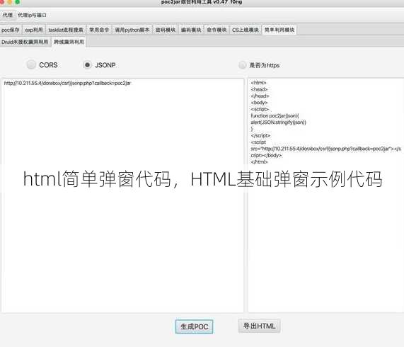 html简单弹窗代码