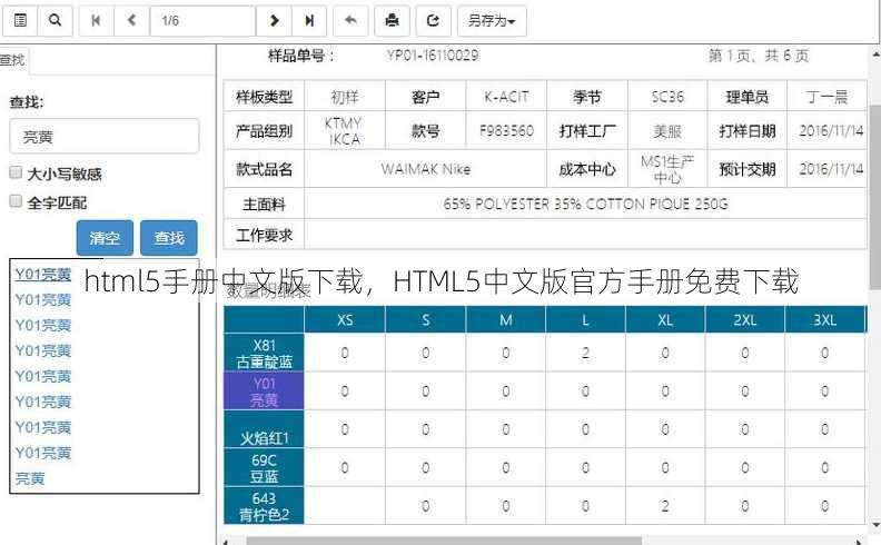 html5手册中文版下载