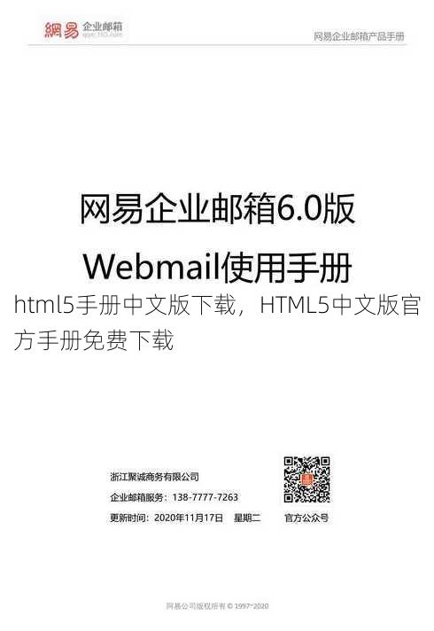 html5手册中文版下载