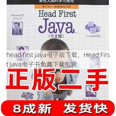 head first java电子版下载