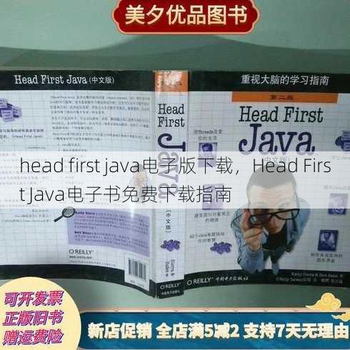 head first java电子版下载
