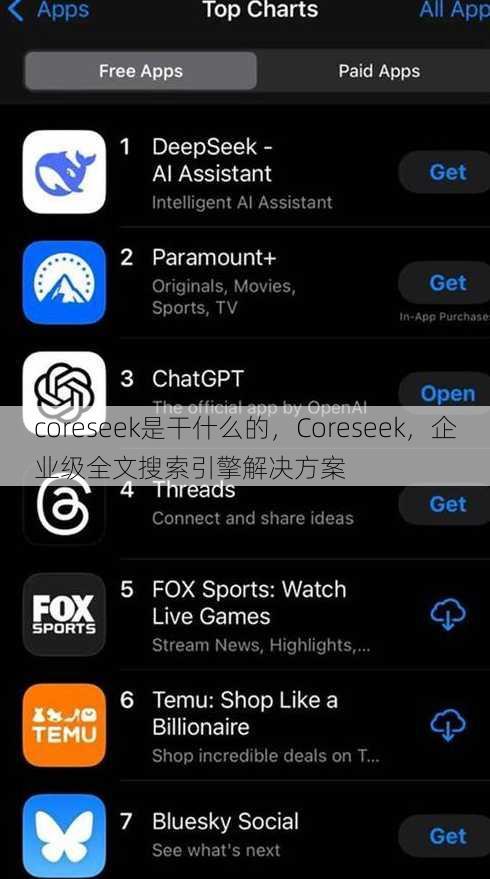 coreseek是干什么的
