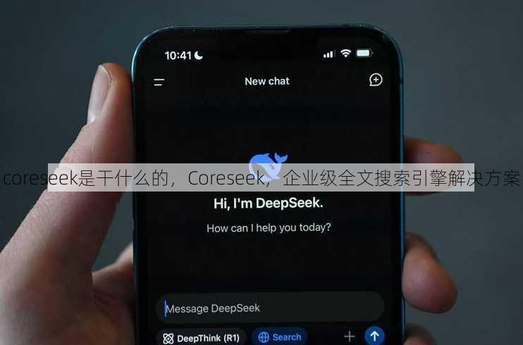 coreseek是干什么的