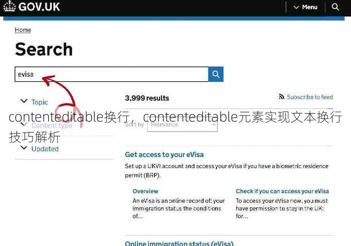 contenteditable换行