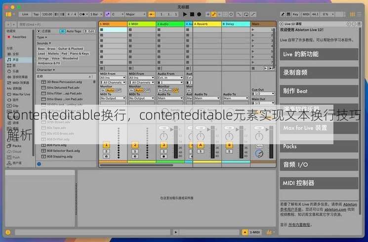 contenteditable换行
