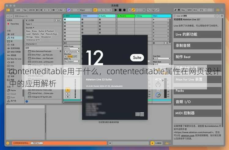 contenteditable用于什么