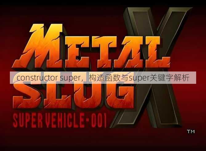 constructor super