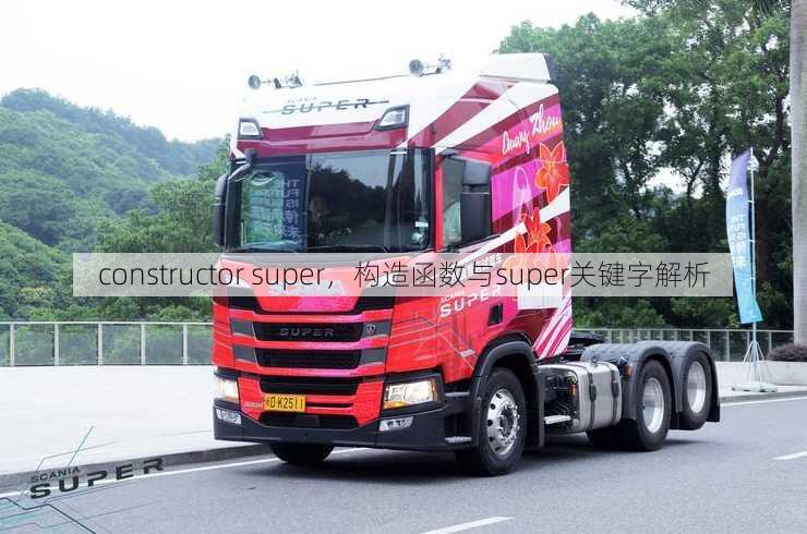 constructor super