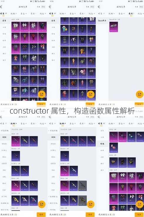 constructor 属性