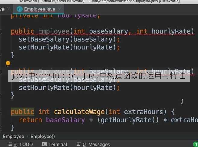 java中constructor