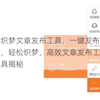 织梦文章发布工具