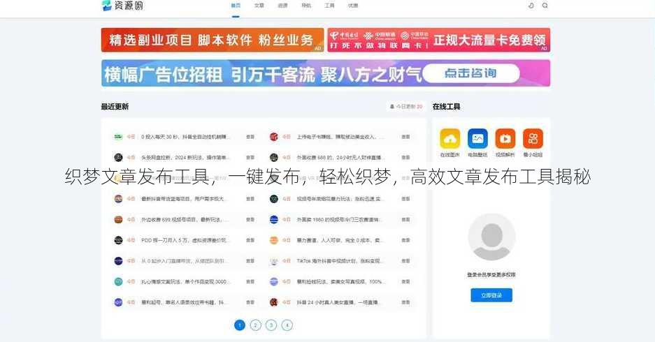 织梦文章发布工具