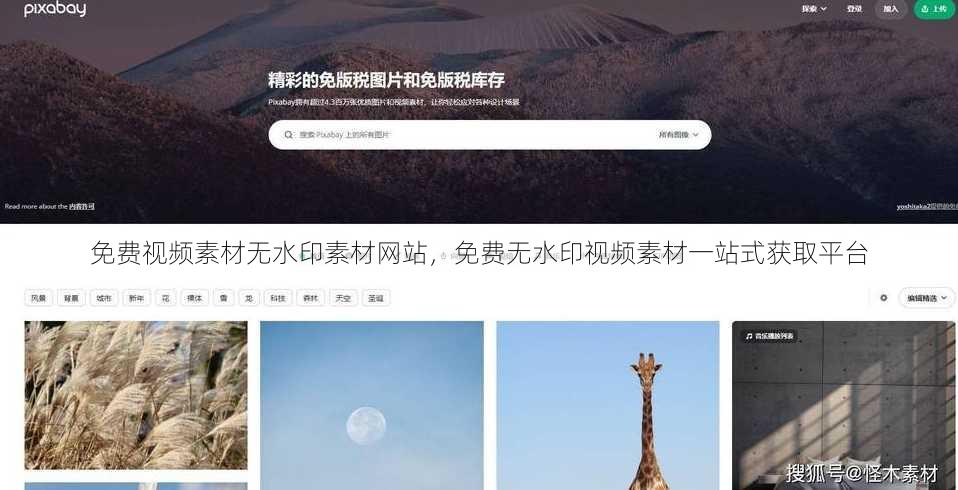 免费视频素材无水印素材网站