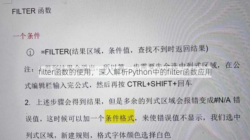 filter函数的使用