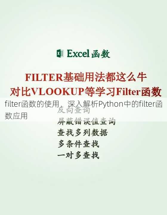 filter函数的使用