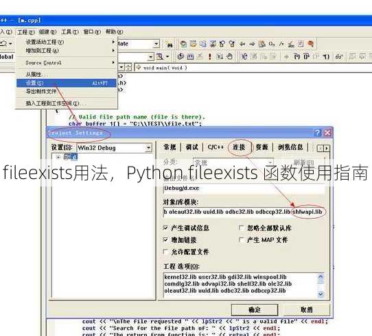 fileexists用法