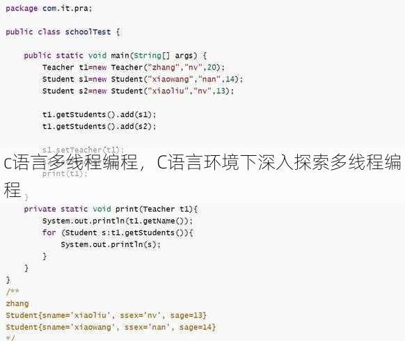 c语言多线程编程
