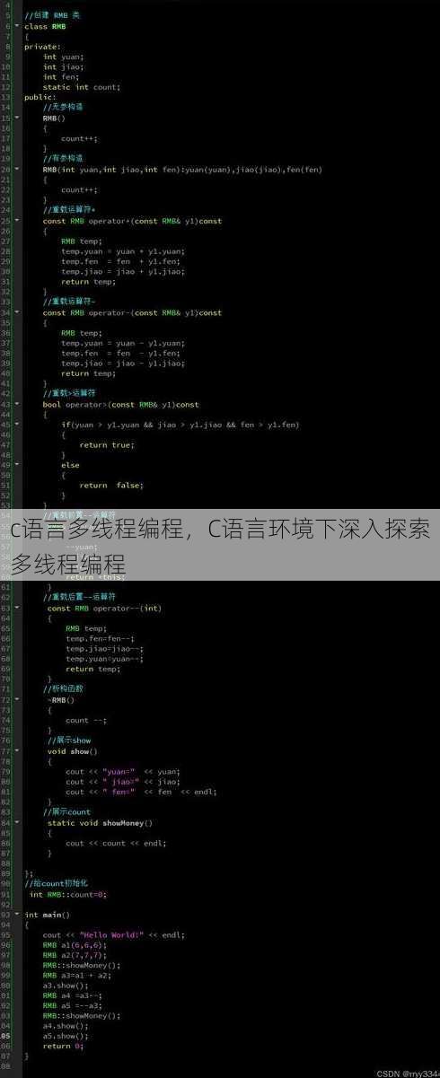c语言多线程编程