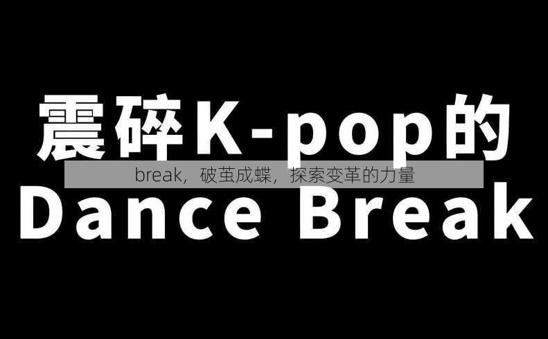 break
