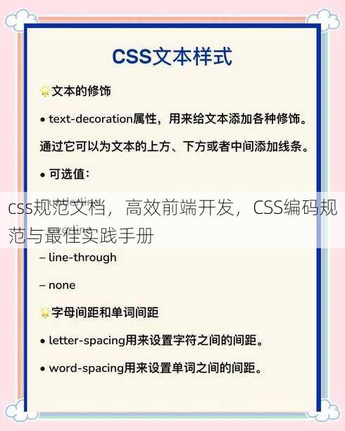 css规范文档