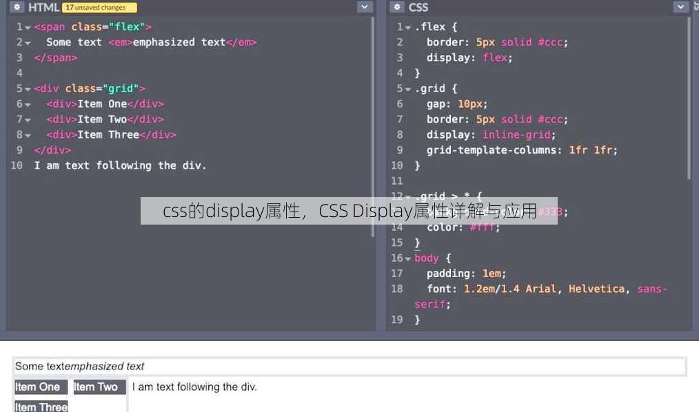 css的display属性