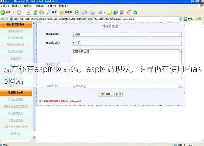 现在还有asp的网站吗