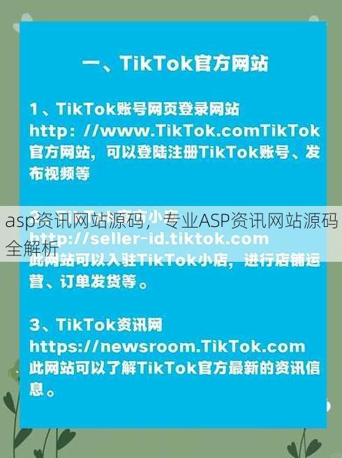 asp资讯网站源码