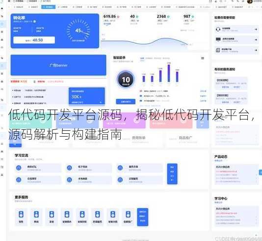 低代码开发平台源码