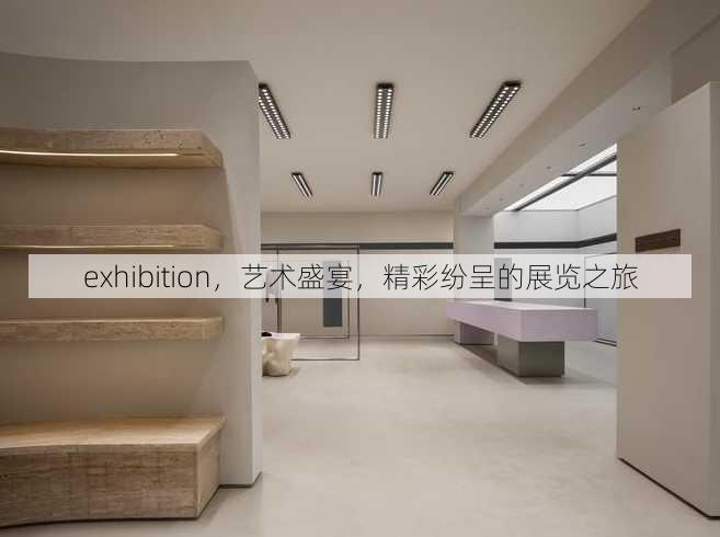 exhibition