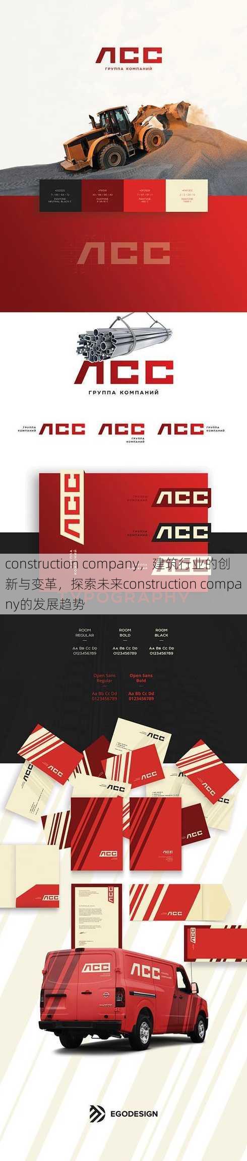 construction company
