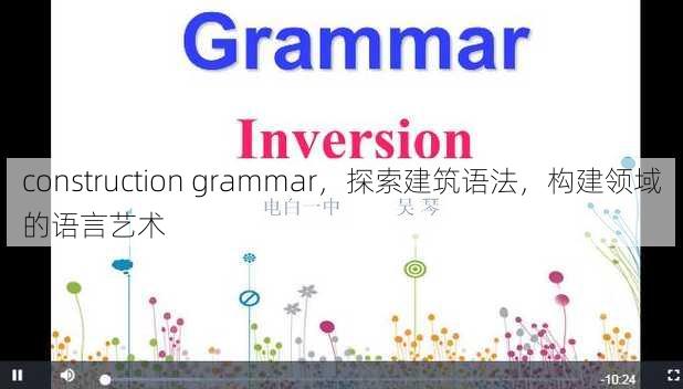 construction grammar