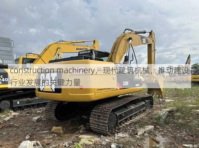 construction machinery