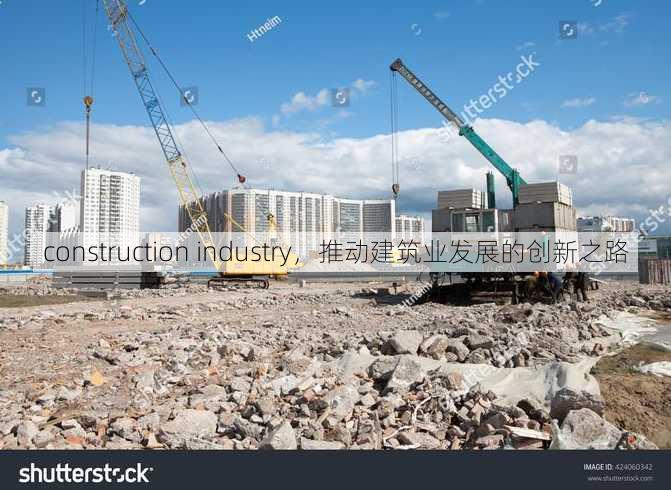 construction industry