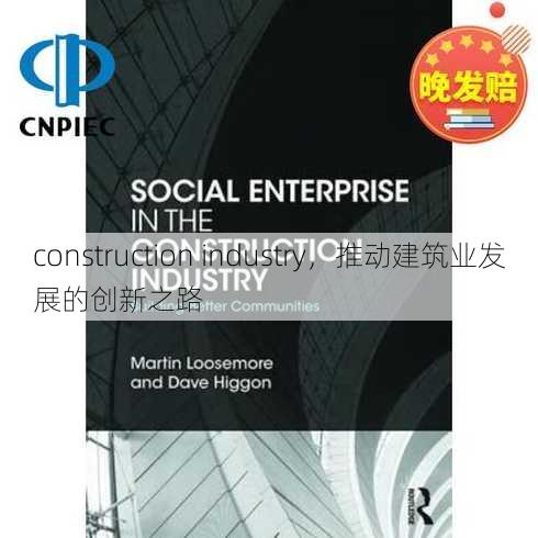 construction industry