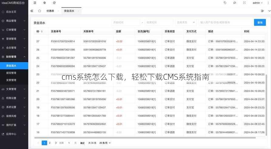 cms系统怎么下载