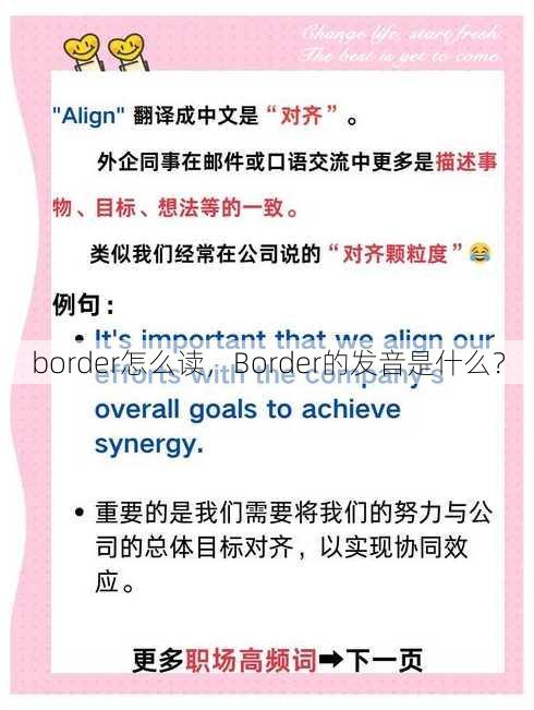 border怎么读