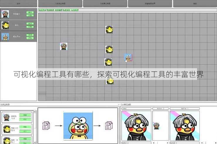 可视化编程工具有哪些